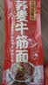 云山半 荞麦牛筋面120g*6袋香辣味 0脂肪凉拌凉皮凉面 免煮自带料包 实拍图
