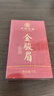 京笙金骏眉红茶 2026新茶武夷山红茶特制特级蜜香耐泡礼盒装送长辈8g 实拍图