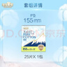 淘淘氧棉天山白消毒级卫生巾日夜用卫生巾组合安睡裤多系列任选6件姨妈巾 天山白155mm护垫*1包 实拍图