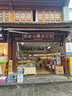 潘祥记经典玫瑰鲜花饼 云南特产糕点零食早餐面包 50g*22枚家庭装 实拍图
