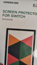 绿联 适用Switch OLED钢化膜2021任天堂Nintendo游戏机AR增透高清全屏保护抗指纹防刮防摔ns配件主机膜 实拍图
