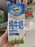 纽麦福新西兰进口 3.5g蛋白质 部分脱脂高钙纯牛奶 250ml*24盒 送礼佳选 实拍图
