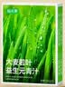 轻元素益生元青汁高膳食纤维大麦若叶代餐粉早餐冲饮果蔬汁3.5g*10条 实拍图