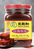 王致和中华老字号  玫瑰腐乳340g 拌面下饭 夹馒头 家常必备 酱豆腐 实拍图