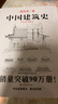 中国建筑史 梁思成著 手绘彩图版中国建筑传统文化学术历史研究古建筑古代物质文化丛书 实拍图