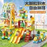 费乐（FEELO）大颗粒儿童积木玩具风车别墅游乐园模型男女孩生日礼物235颗粒 实拍图