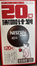 雀巢（Nestle）醇品速溶美式黑咖啡*运动健身燃减防困20包*1.8g 实拍图