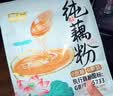 智仁 桂花莲子藕粉 营养早餐莲藕粉 0脂代餐冲泡速食 独立小袋装600g 实拍图