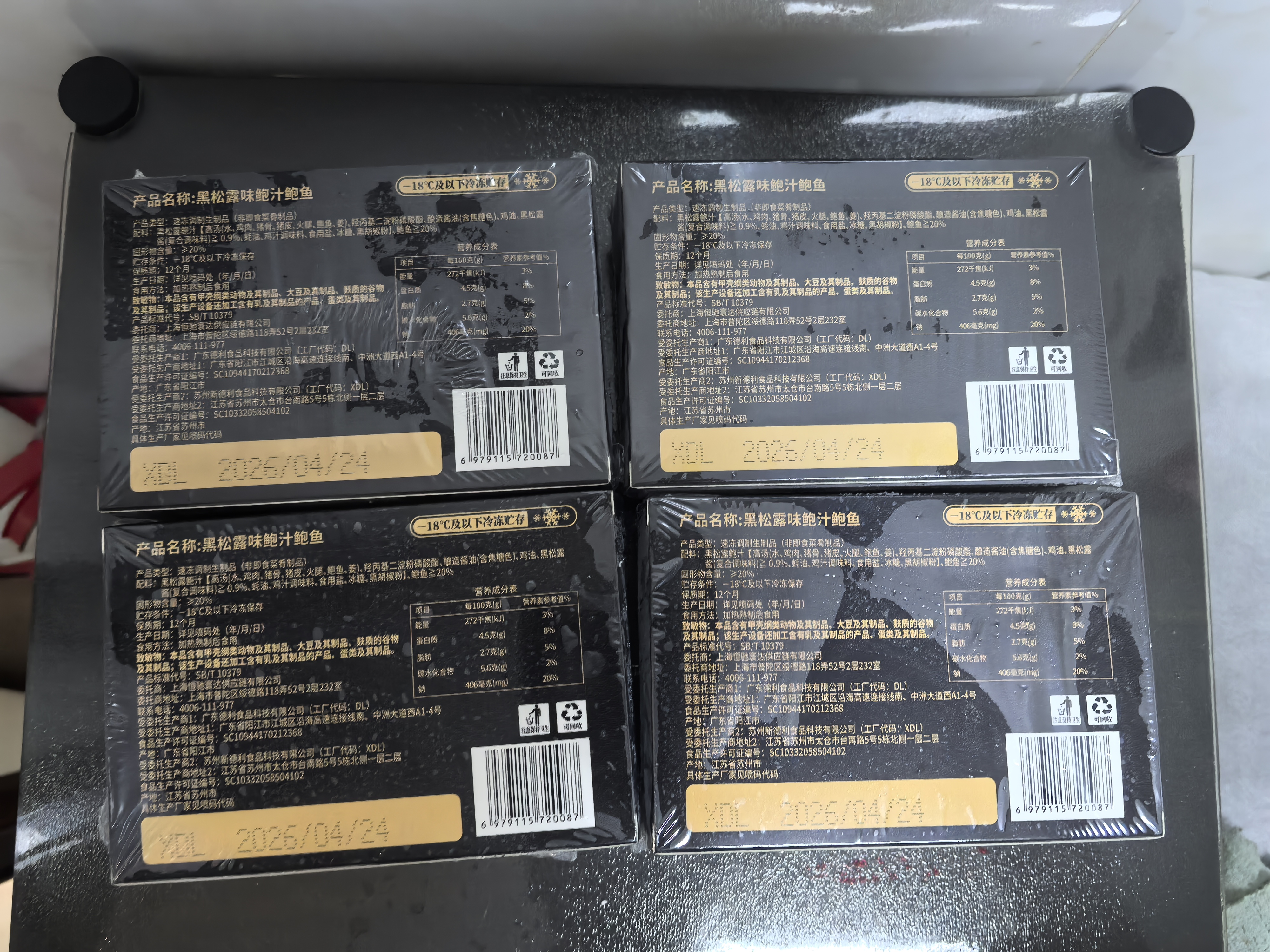 德叔鲍鱼正宗黑松露5头鲜鲍熬制加热即食冷冻鲍鱼鲍汁捞饭速食海鲜 实拍图