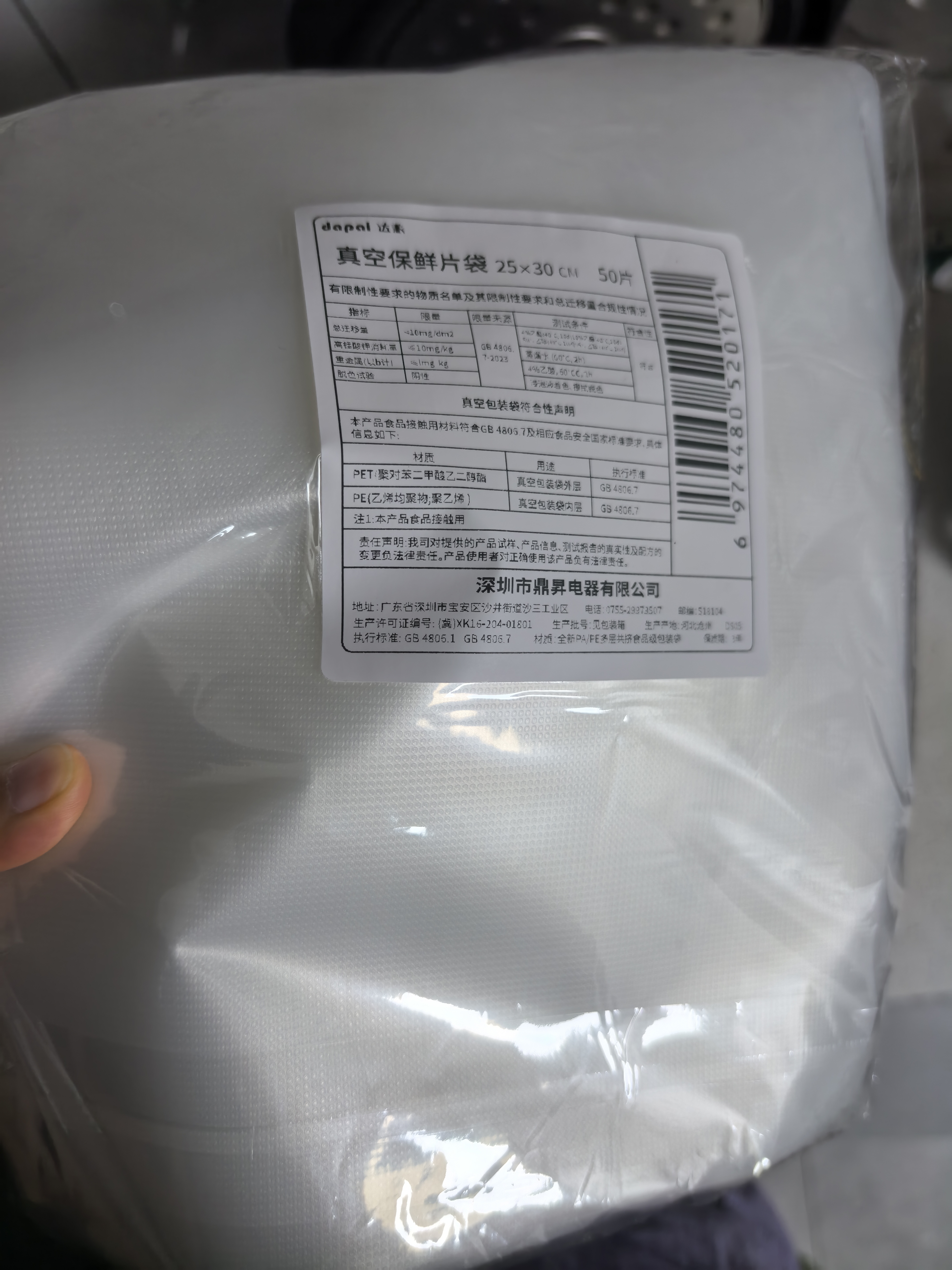达派（dapai）德国真空封口机家用商用干湿两用全自动抽真空包装真空食品保鲜机塑封机抽腊肉真空封口 25*30CM（50片装） 实拍图