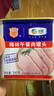 梅林午餐肉罐头340g*3火腿火锅方便面搭档家庭应急储备即食品物资 实拍图