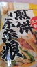 云山半山东煎饼杂粮煎饼果子500g玉米面杂粮饼不添加防腐剂粗粮即食代餐 实拍图