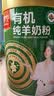 臻牧（zhenmu）有机纯羊奶粉成人学生孕妇女士儿童中老年羊奶粉800g 实拍图