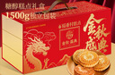 稻香村糕点礼盒3斤 地方特产传统糕点心糖醇 休闲零食金秋盛典 礼盒 实拍图