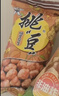 旺旺零食大礼包 旺礼 918g袋装 休闲食品 懒人零食 追剧解馋 多样零食 实拍图