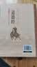 道德经 拼音大字 免费音频 名师诵读国学诵·中华传统文化经典读本 国学启蒙 一二年级必读课外书  实拍图