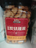 三只松鼠香酥炭烧腰果500g/罐装坚果炒货干果腰果仁休闲零食送礼  实拍图