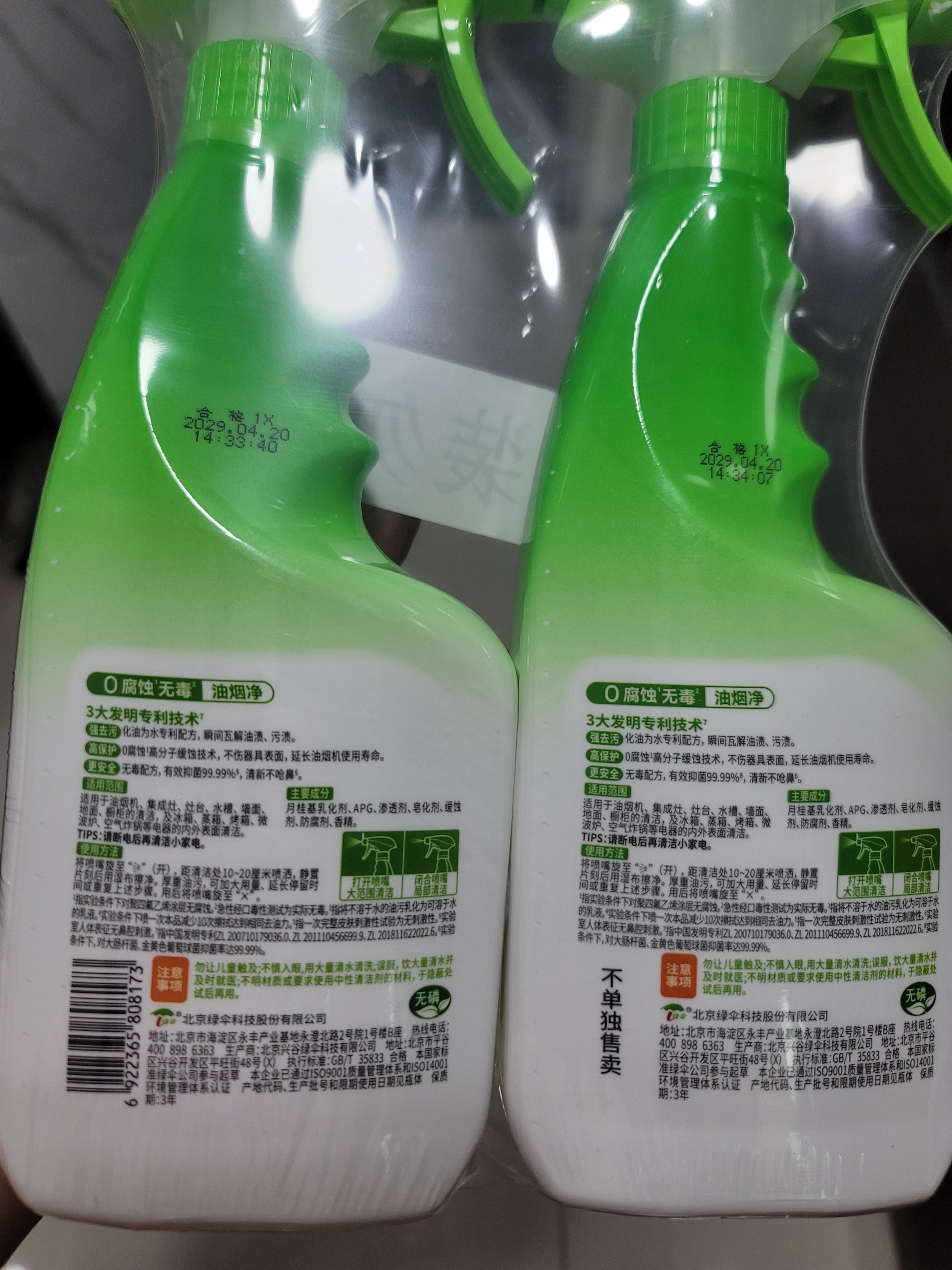绿伞0腐蚀无毒油烟净 厨房重油污净青瓜薄荷香 小家电清洁 500g×2瓶 实拍图