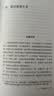 美的历程 布面精装? 李泽厚代表作 从宏观对中国数千年的艺术 文学作括描述和美学把握 实拍图
