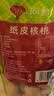 问君 2025新货新疆185纸皮核桃每日坚果薄皮核桃肉孕妇零食中秋送礼 【果肉饱满】纸皮核桃508g*5袋 实拍图