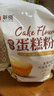 新良魔堡蛋糕粉5斤装 低筋面粉 烘焙原料 饼干糕点用小麦粉 实拍图