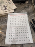 六品堂凹槽练字帖成人行书速成行楷钢笔字帖硬笔男女生反复自动消失成年字体临摹大学生书法练习专用 实拍图