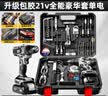 欧莱德手电钻21V锂电钻工具箱全套家用五金多功能收纳箱套装 升级全身包胶21v锂电全套工具箱套装 实拍图