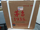 茅台 1935 酱香型白酒 53度 500ml*6 整箱装（新老包装随机发货） 实拍图