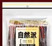 自然派粤港澳特色牛肉干肉脯独立小包装办公室休闲零食什味牛肉脯250g 实拍图