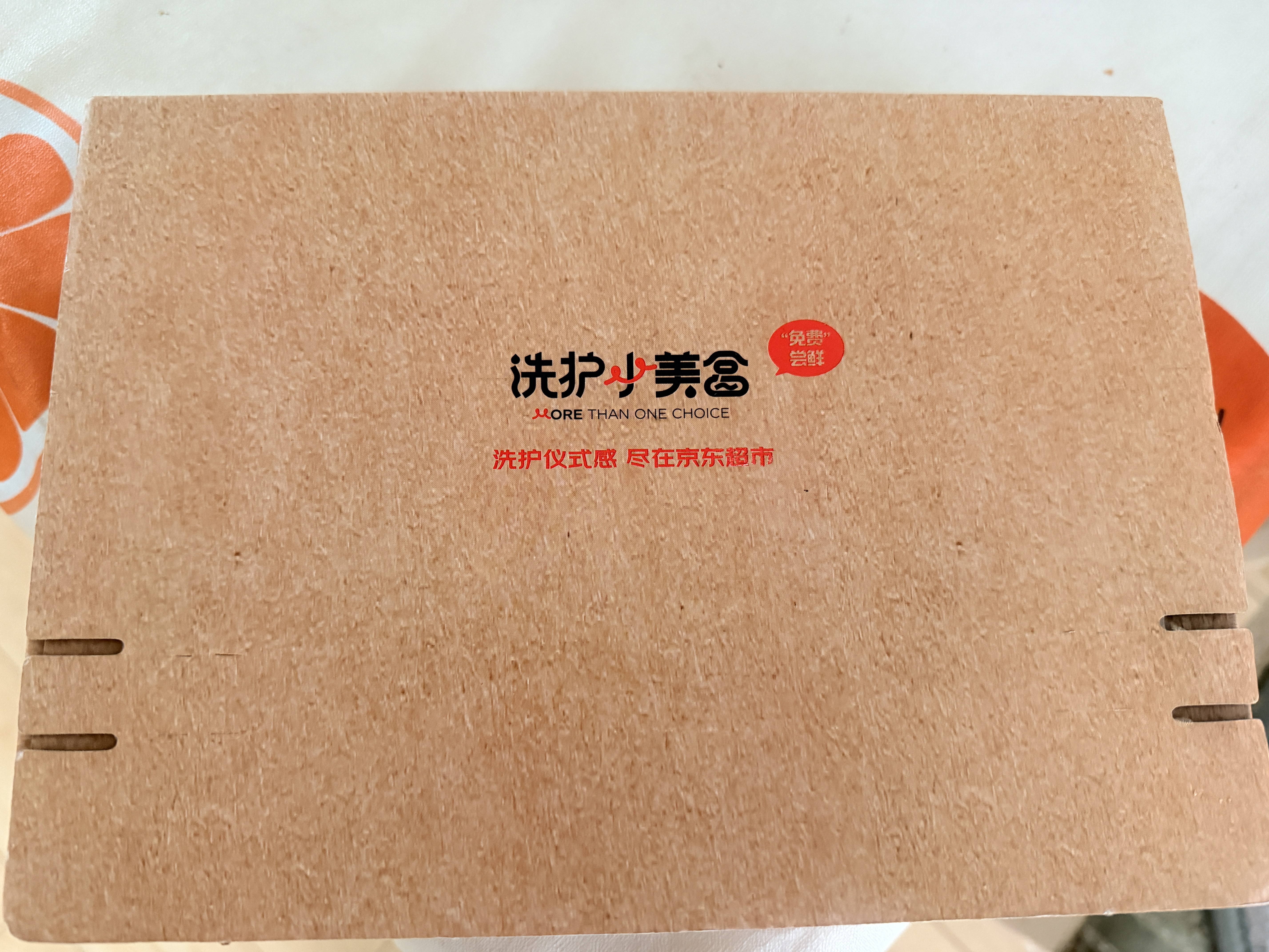 京东超市卫生巾套装【洗护小美盒】试用旅行套装 自营 实拍图