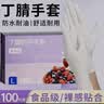 英科医疗（INTCO）一次性手套丁腈手套100只大码餐饮清洁加厚耐用丁晴白色橡胶手套 实拍图