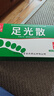 九芝堂足光散 40g/袋*5袋/盒*3盒/中盒 清热燥湿杀虫敛汗用于湿热下注所致的角化型手足癣及臭汗症京东自营大规格 实拍图