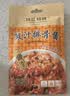 珠江桥牌叉烧酱100g*3 0防腐剂叉烧酱汁广式蜜汁叉烧酱料空炸酱中华老字号 实拍图