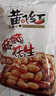 黄飞红（HUANGFEIHONG）黄飞鸿麻辣花生米休闲零食750g（30包）5种口味 每日坚果脱油花生 实拍图