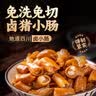 高金食品五香卤小肠2斤  小肥肠 烧烤火锅食材 实拍图
