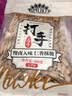 MAOKE打手瓜子500g多味瓜子毛嗑水洗脱皮大颗粒古法葵花籽坚果炒货零食 实拍图