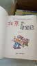 大中华寻宝记全套（1-30册）·儿童中国地理科普知识百科漫画书（山西/黑龙江/内蒙古等）儿童科普人文地理科普漫画小学生课外阅读 寻宝记一升二暑假衔接小升初儿童礼物京东自营正版 实拍图