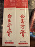 白玉美白小白管牙膏亮白去溶渍清新口气含氟防蛀牙齿3支装 实拍图