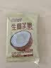 优乐麦 坚果芙脆椰片/腰果/巴旦木三口味混合装600g  芙脆糕点小吃 实拍图