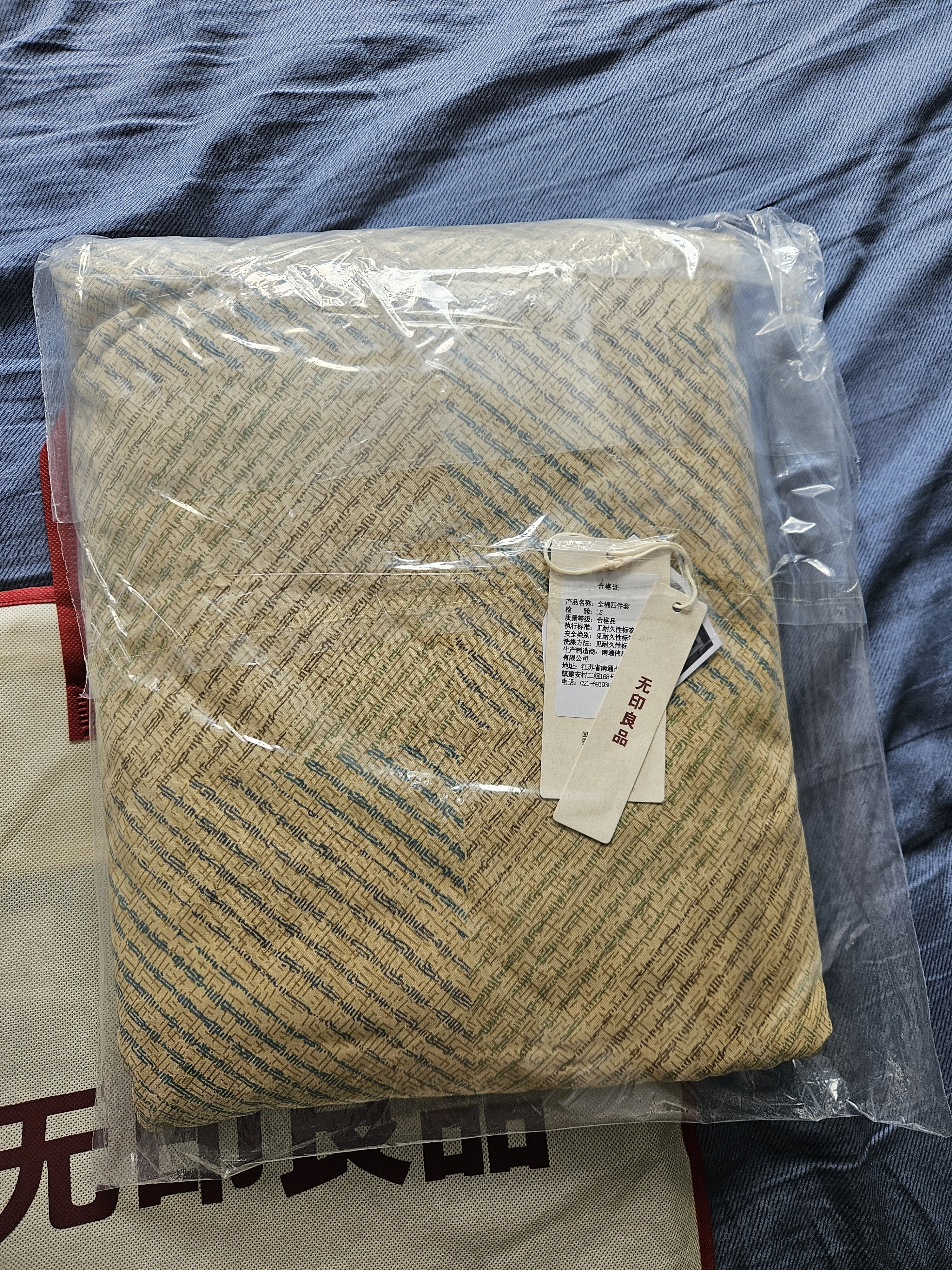 无印良品全棉床上四件套100%纯棉1.8米床笠四件套被套200*230cm 秘境 实拍图