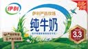 伊利纯牛奶250ml*24盒 优质乳蛋白早餐奶 4月产 实拍图