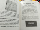 引爆社群第2版 唐兴通 著 著 社群营销书籍 场景内容营销微信营销教程社群粉丝经济O2O移动互联网营销书籍新华书店正版图书籍机械工业出版社文轩网 实拍图