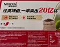 雀巢（Nestle）【樊振东同款】1+2原味低糖*速溶咖啡三合一冲调饮品30条450g 实拍图