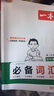 一本初中英语必备词汇+语法（2册） 2026版中考语法单词音标导图速记七八九年级阅读理解专项训练 实拍图