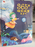 孩悦星空会说话的早教有声书大礼盒手指点读机宝宝儿童玩具男女孩生日礼物 实拍图