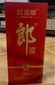 郎酒 红花郎10 酱香型白酒 53度 500mL*2瓶 礼盒装 （年份包装随机） 实拍图