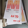 晨光（M&G）橙晨光 A4 70g 多功能双面打印纸 500张/包 8包/箱（整箱4000张） APN1B033 实拍图
