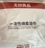 无印良品一次性床品四件套超柔抗菌床单被套枕套旅行酒店隔脏真空可裸睡 实拍图