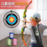 斯纳恩（Snaen）儿童弓箭玩具3-6-12岁男孩射击吸盘标靶亲子互动生日礼物 实拍图