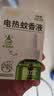 润本蚊香液电蚊香液驱蚊液45ml*5瓶+1个加热器驱蚊防蚊液蚊香无香型 实拍图